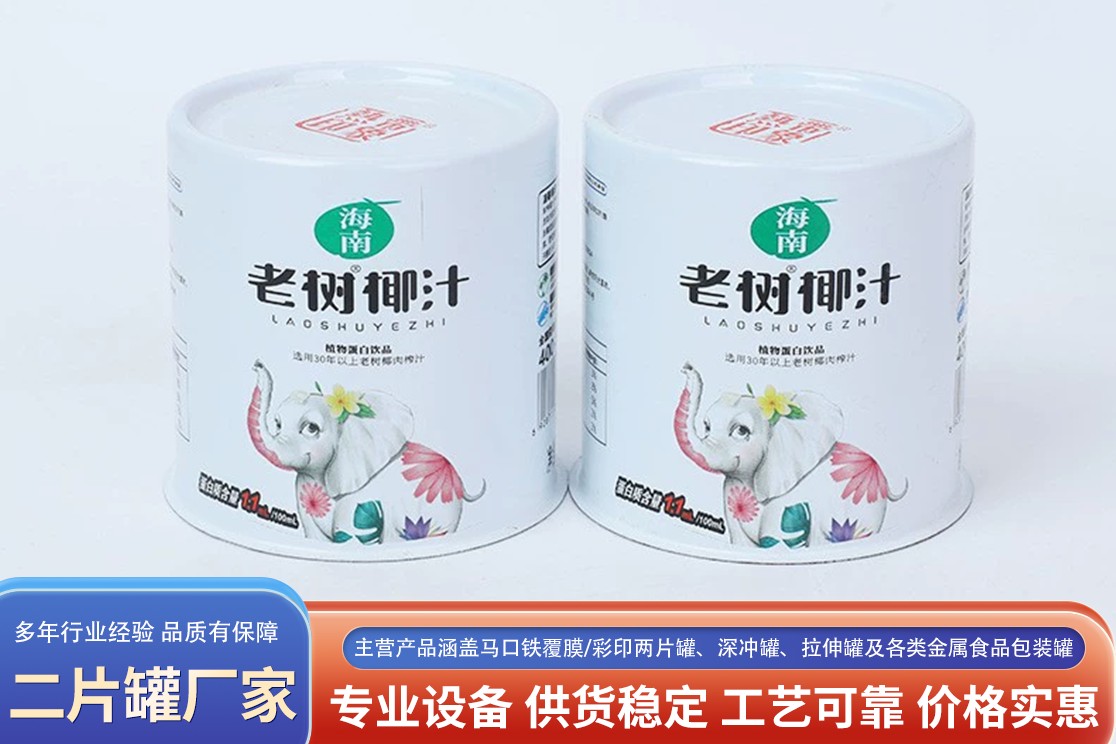 土特产金属罐生产设备与工艺示意图