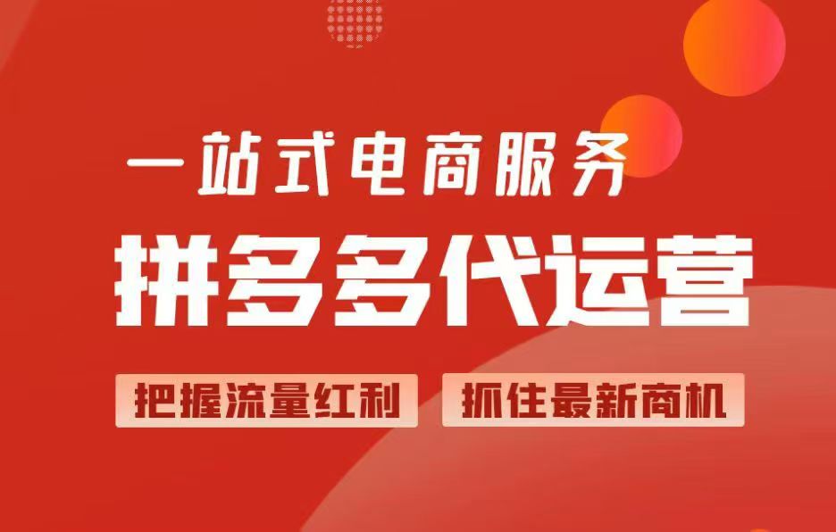 电商运营与平台搭建示意图