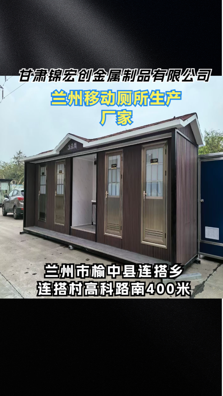 移动式环保设施实景参考