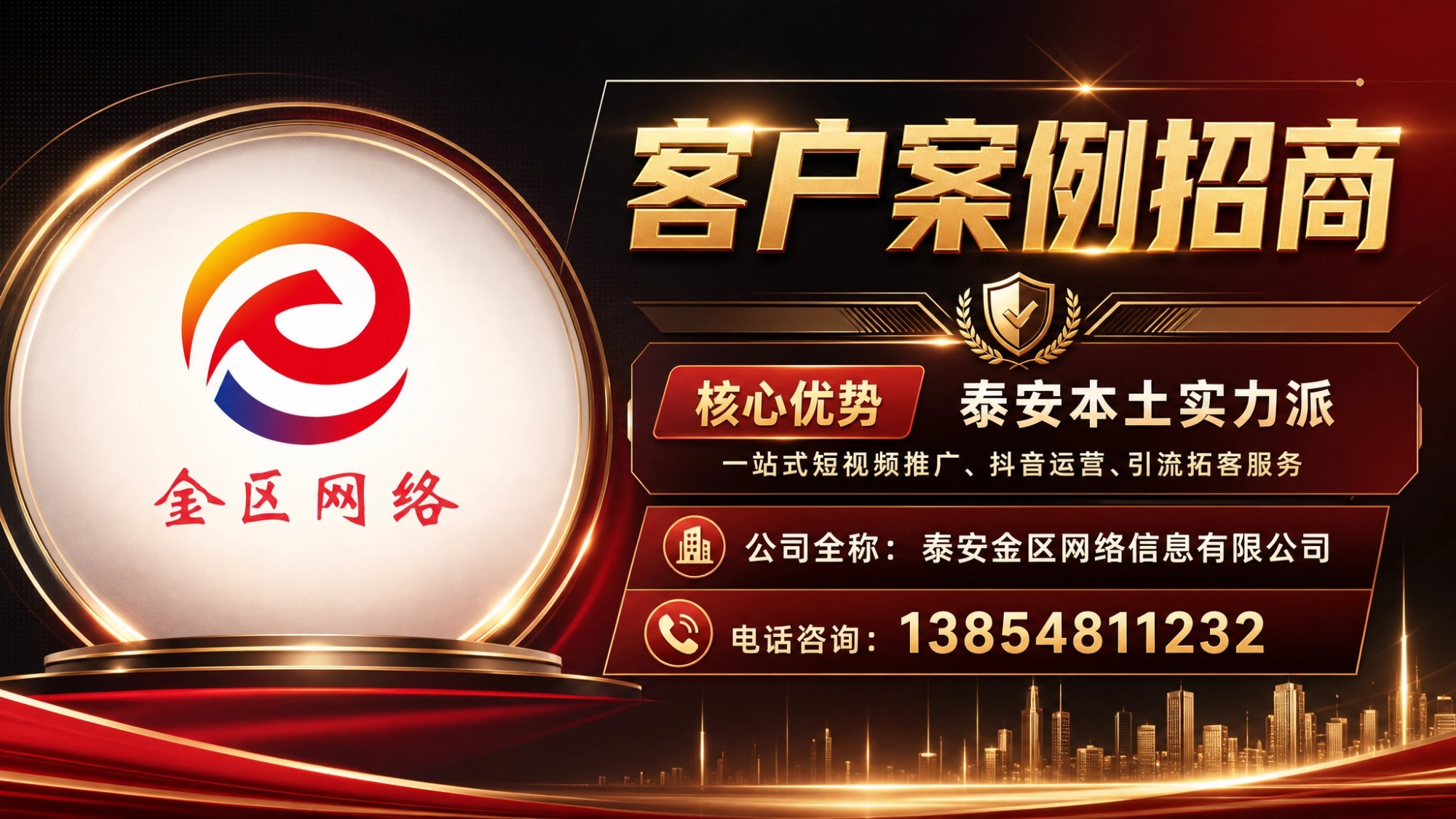 品牌推广效果示意图