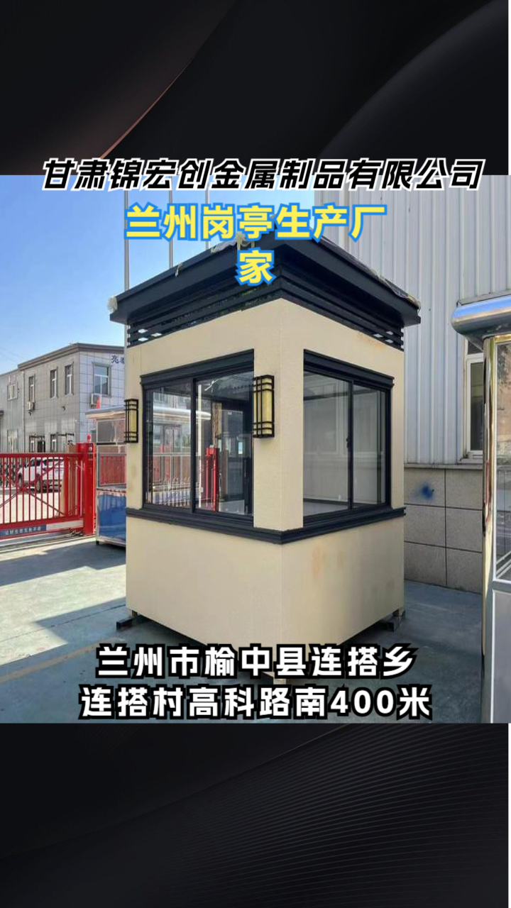 金属雕花板岗亭工艺细节