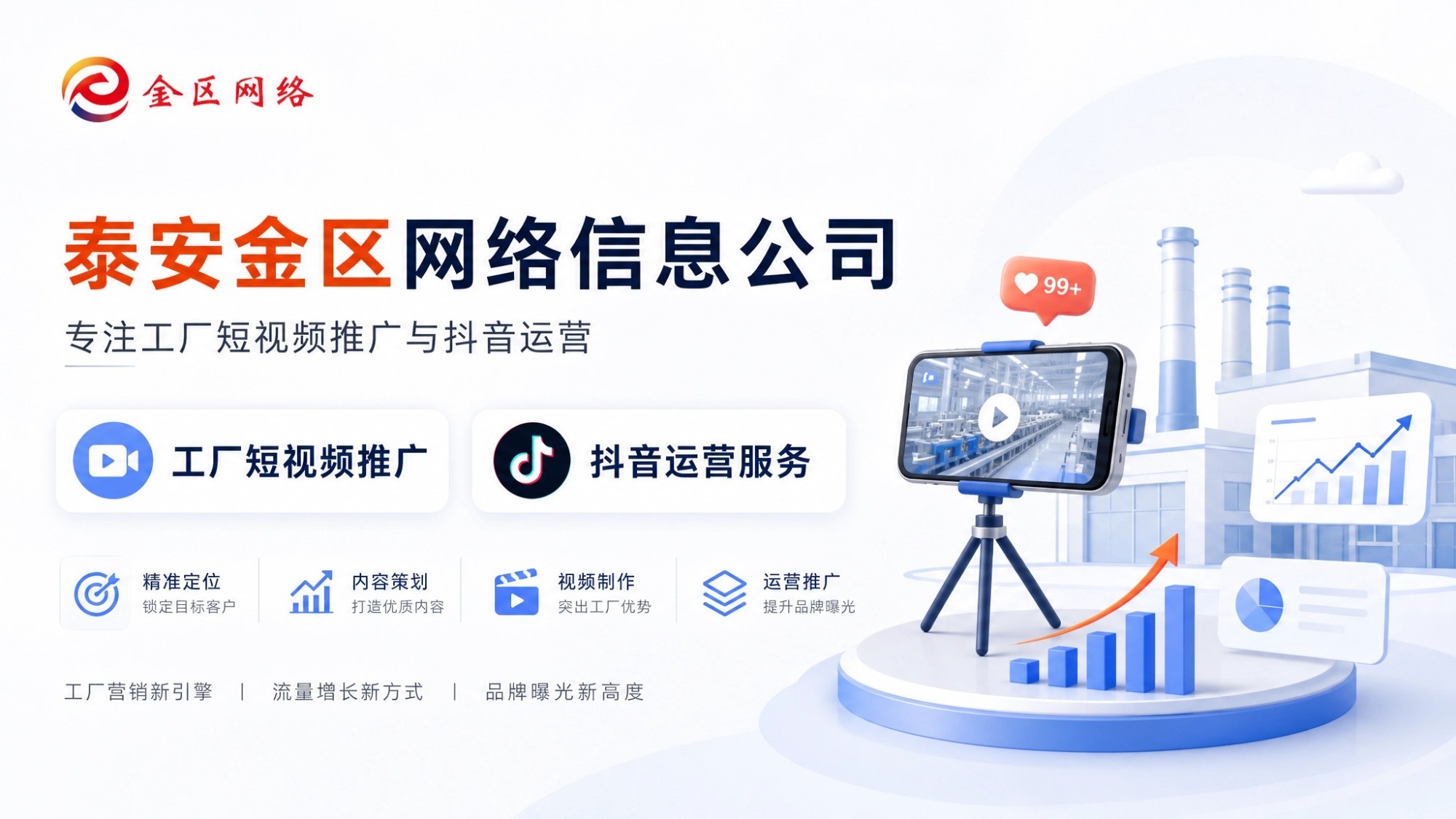 **企业号运营示意图