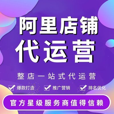 电商页面架构示意图