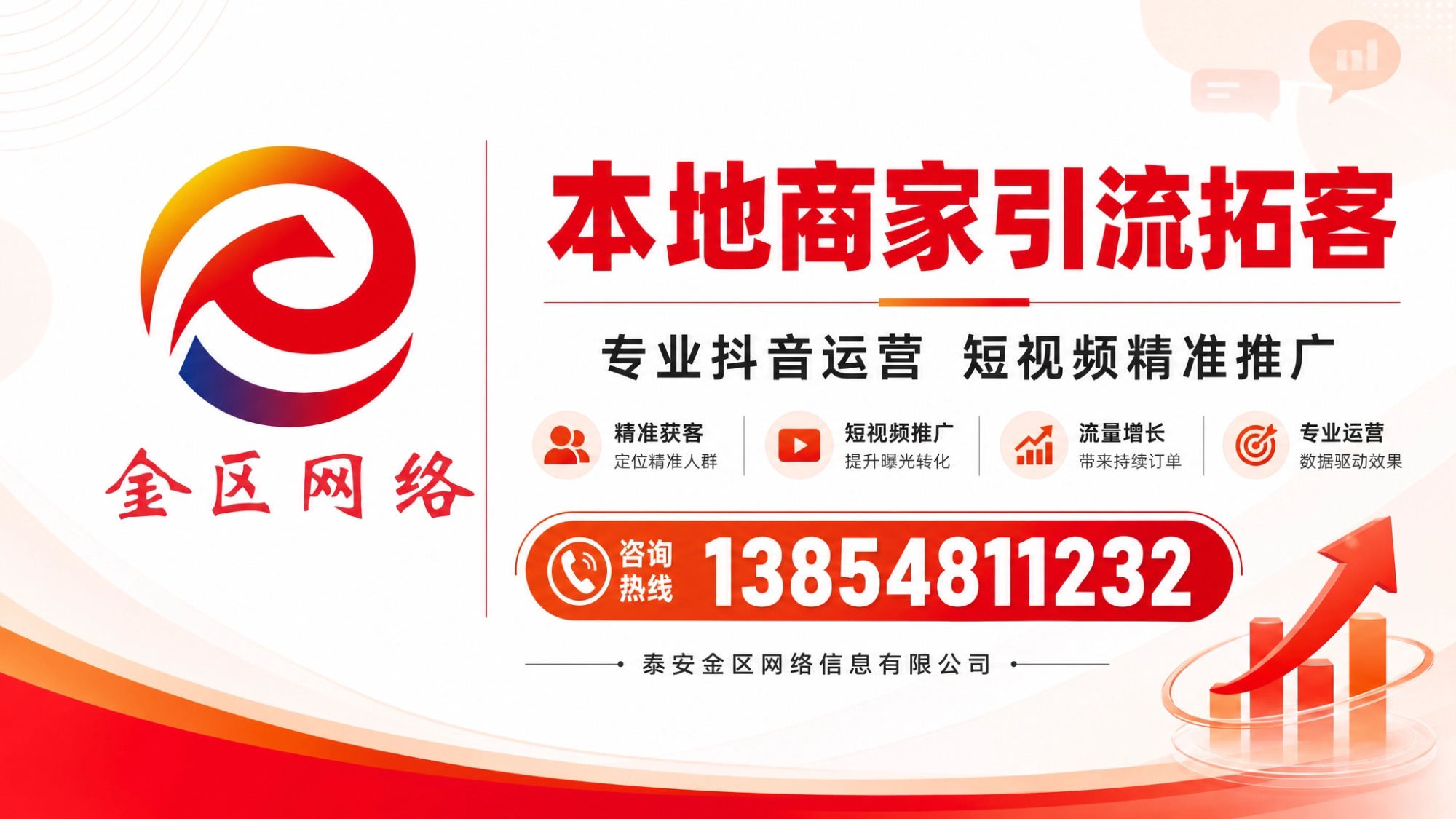 推广效果对比示意