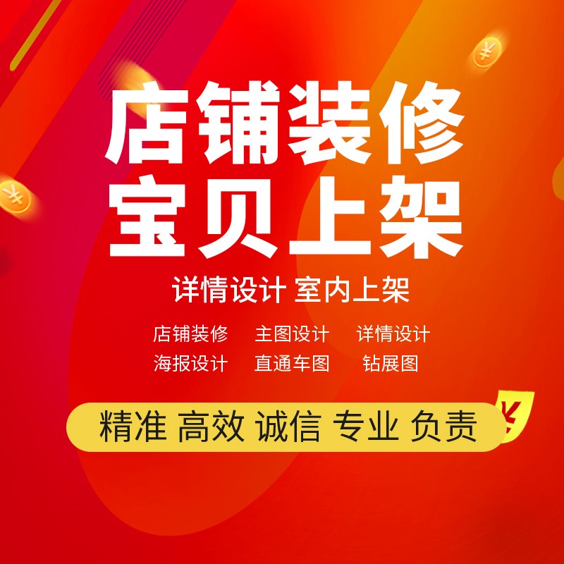 电商数据看板与服务流程