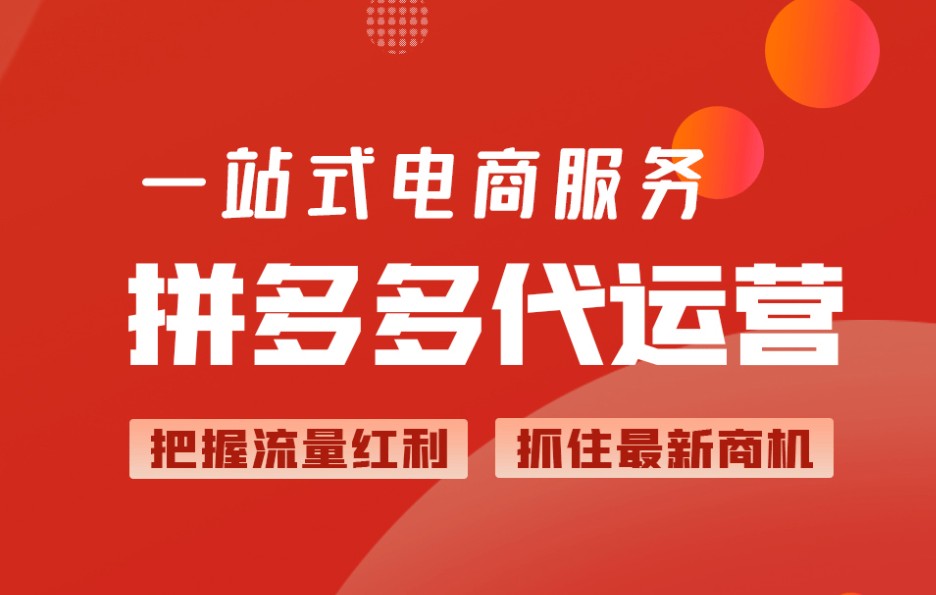 电商运营数据看板示意图