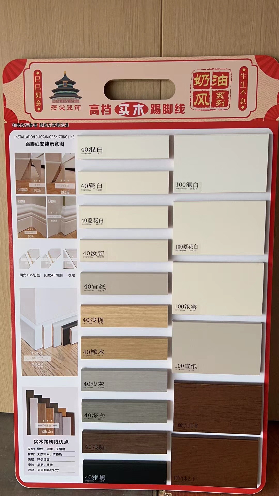 踢脚线实拍
