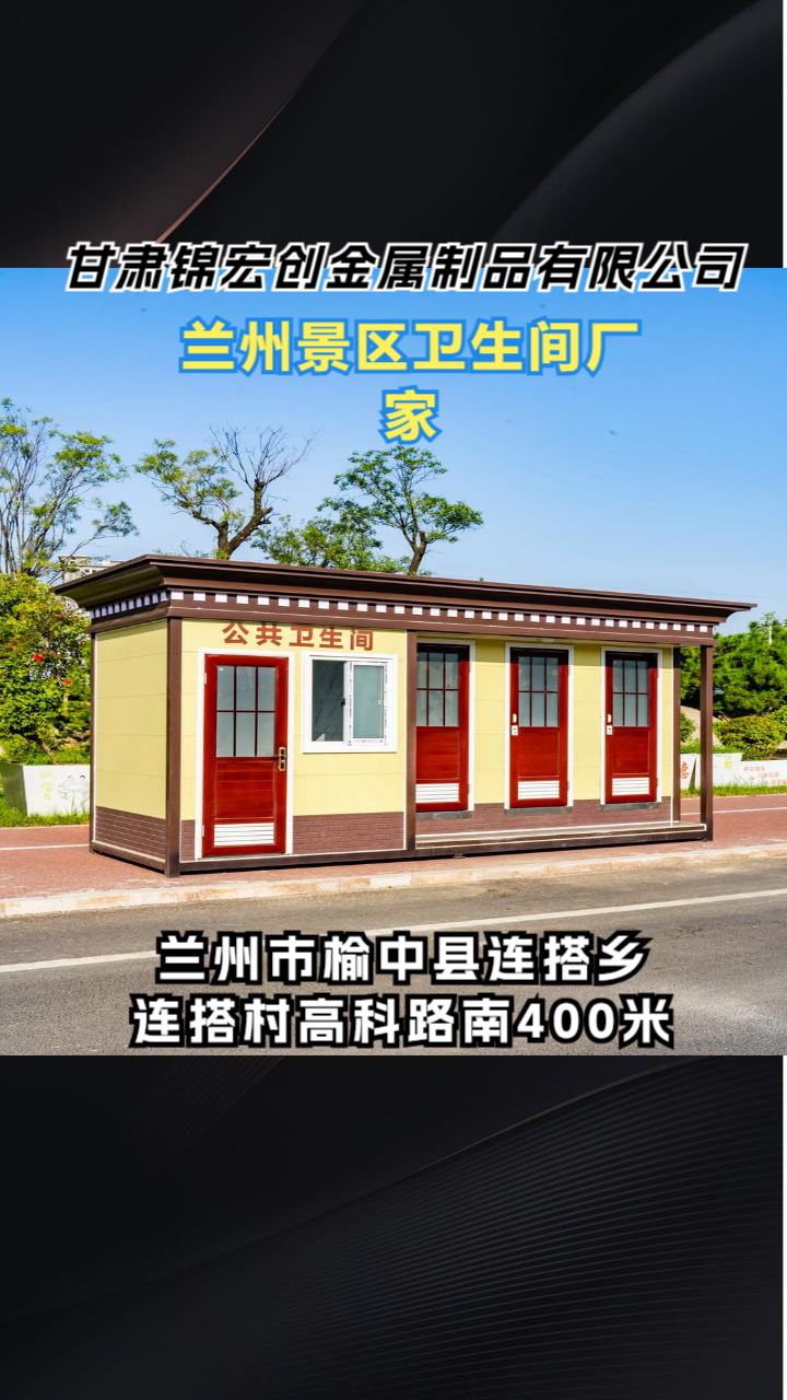 移动卫生间定制示例