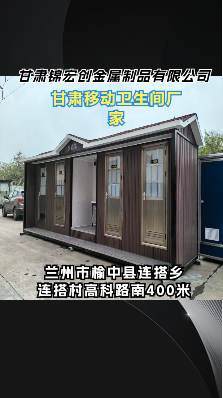 移动卫生间生产线实景