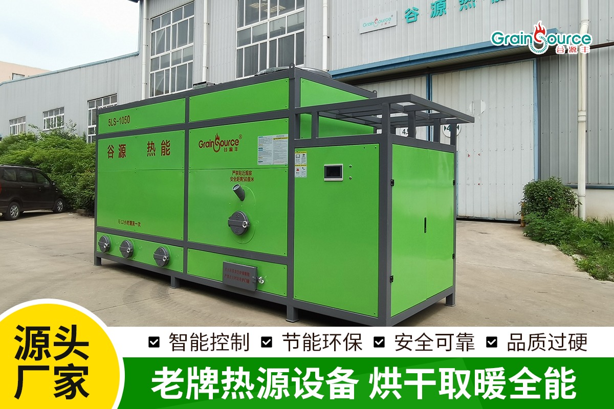 Biomass Hot Air Furnace