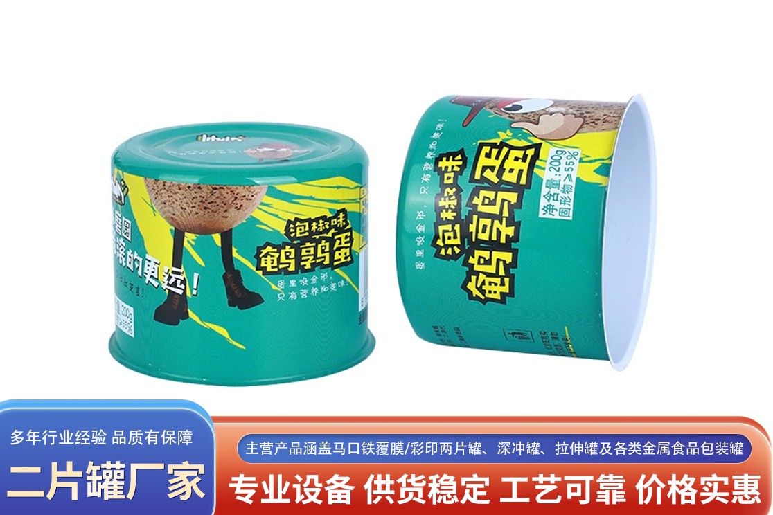 Canned Metal Can Production Line