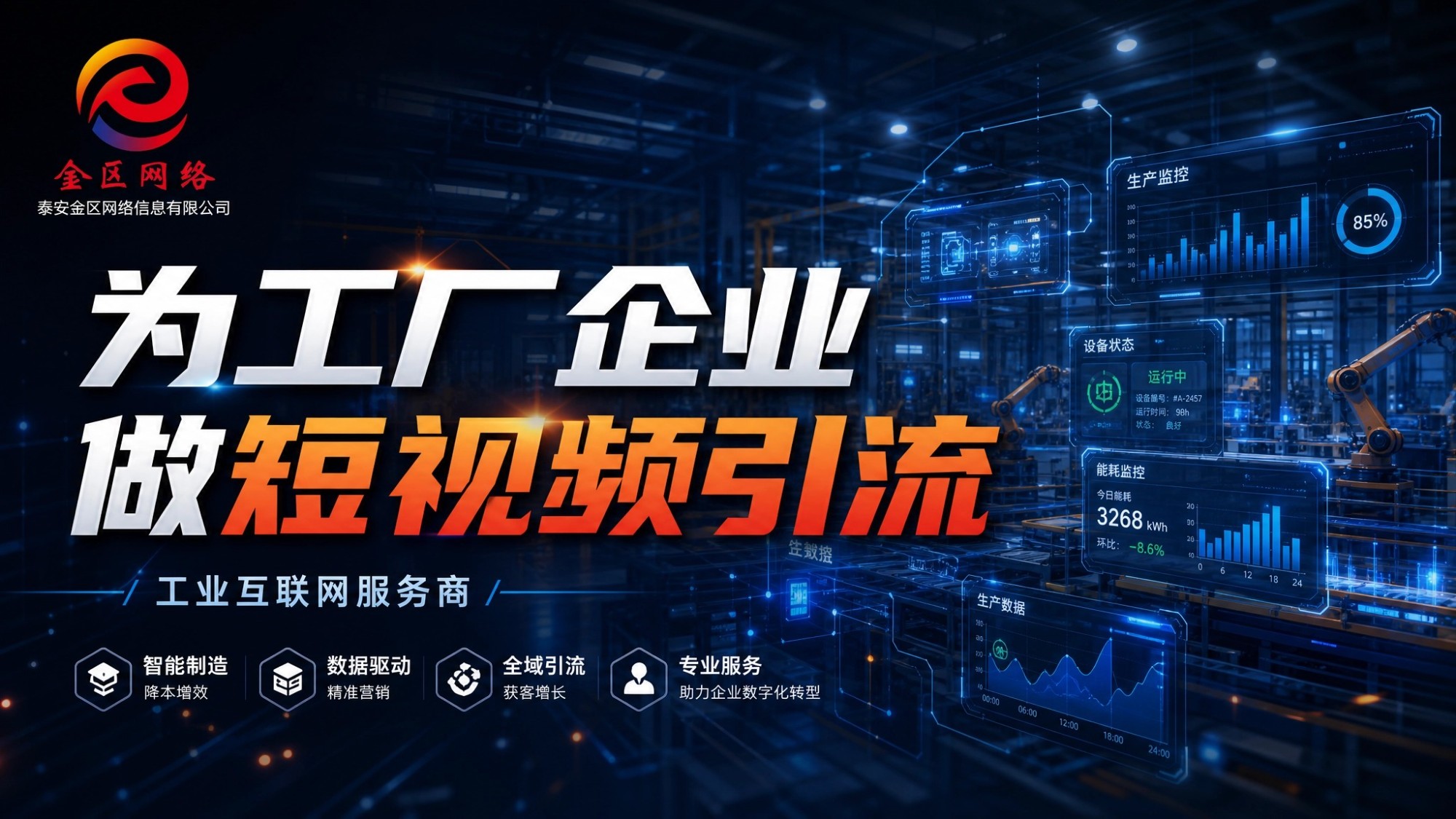 东平好用的腾讯元宝优化团队怎么选看泰安金区网络信息有限公司