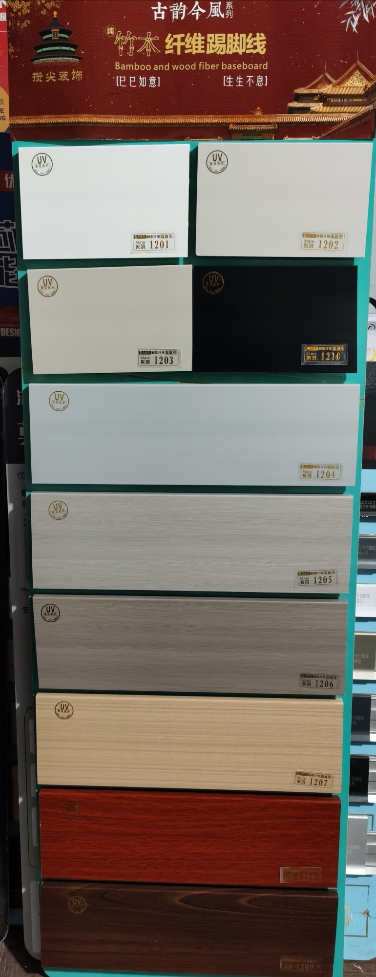 PVC踢脚线产品展示