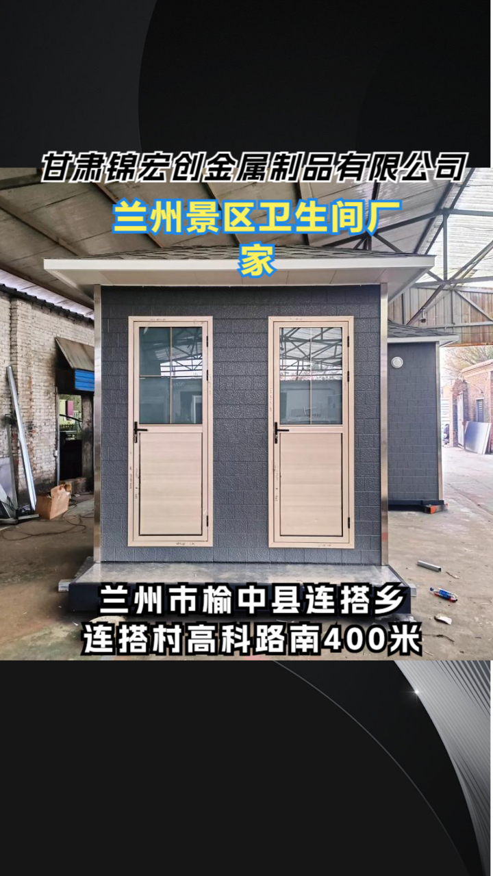 移动厕所实拍