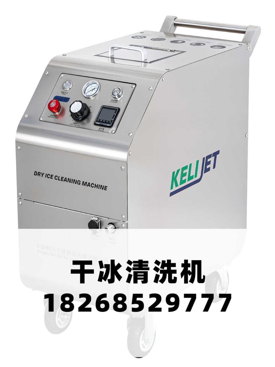 干冰清洗作业示意