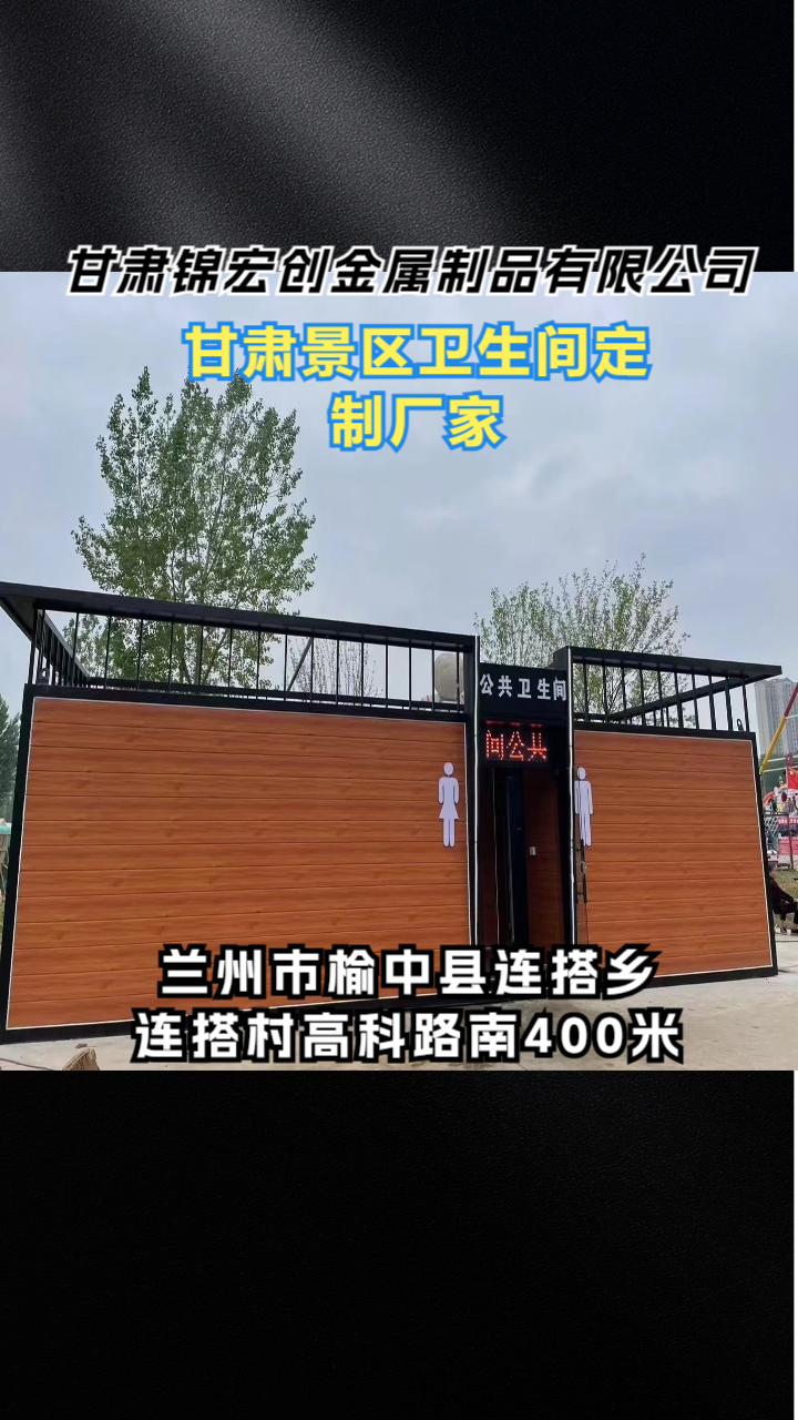 移动式环保设施实景