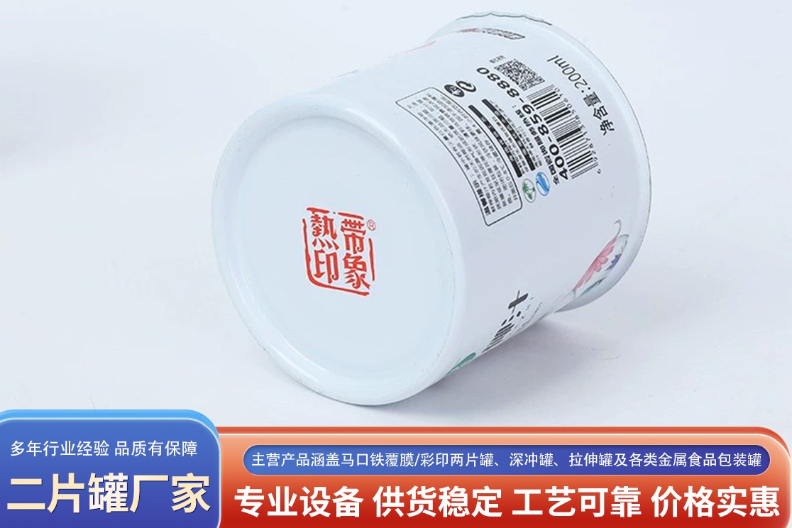 调味品金属罐生产线实景