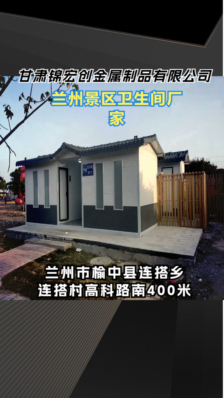 张掖移动卫生间产品实拍