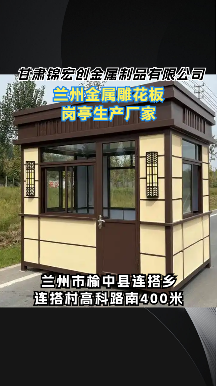 吸烟亭实景