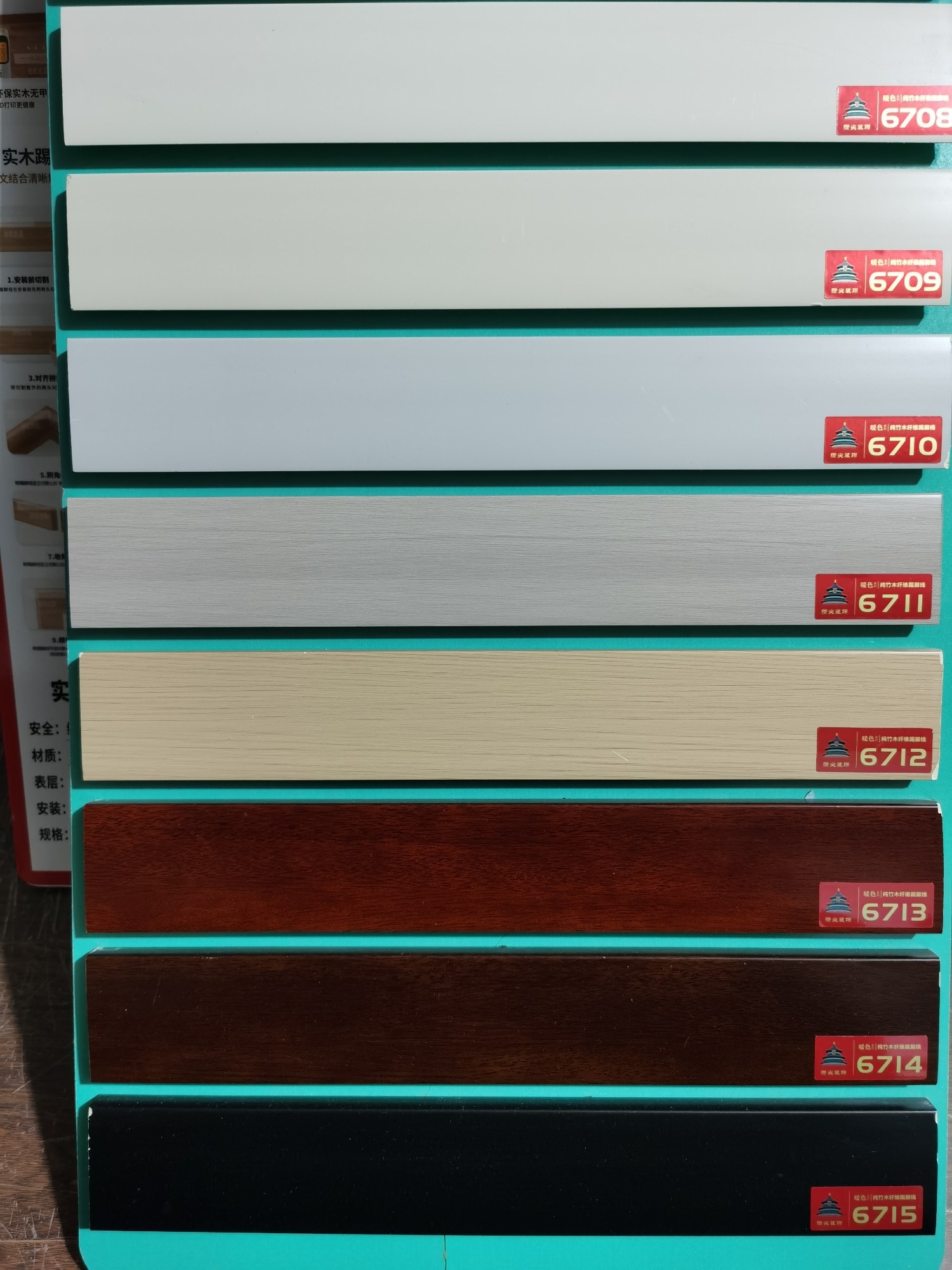 弧形踢脚线产品展示