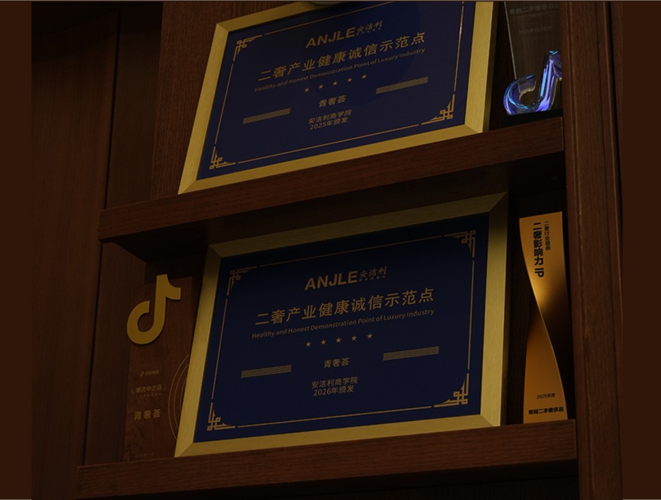 二奢实体展厅实景