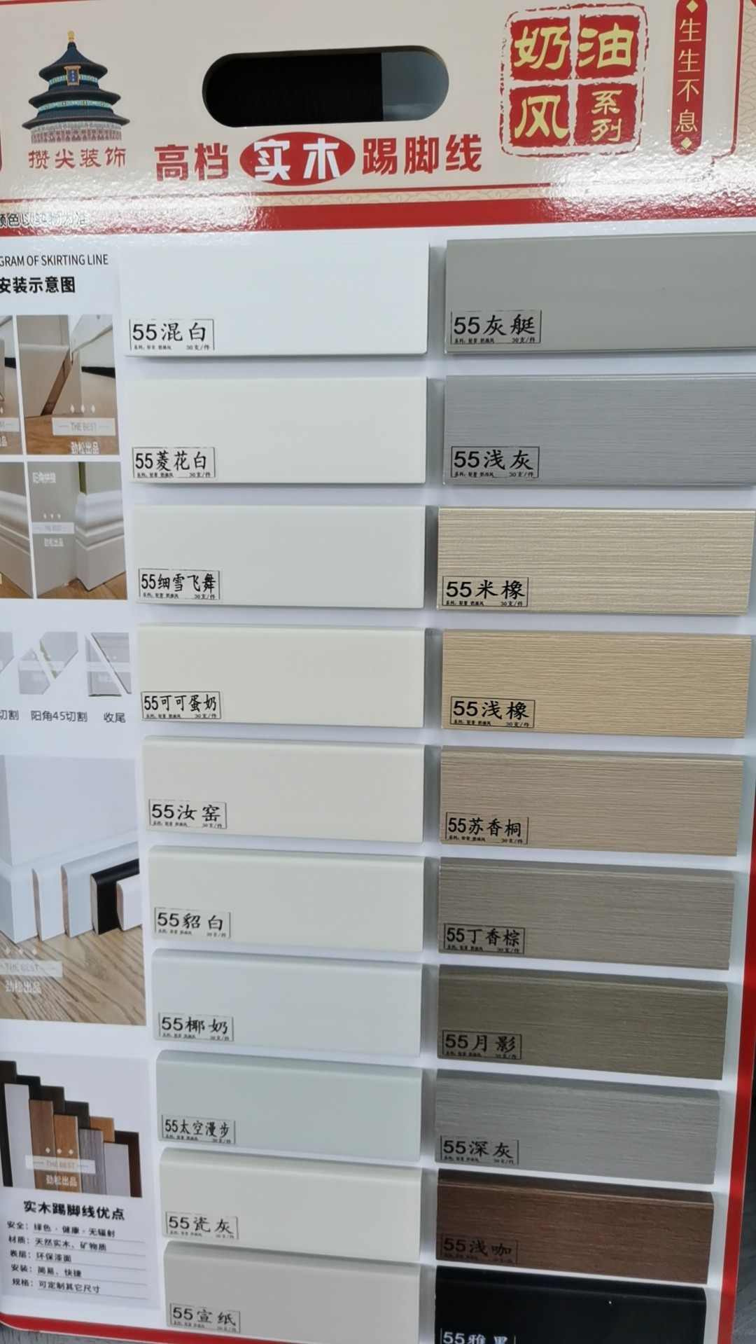防潮踢脚线产品实拍