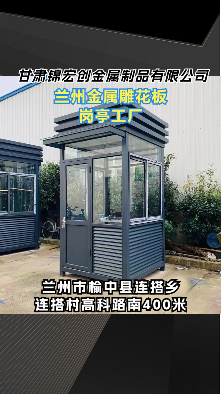 金属雕花板岗亭复合结构细节