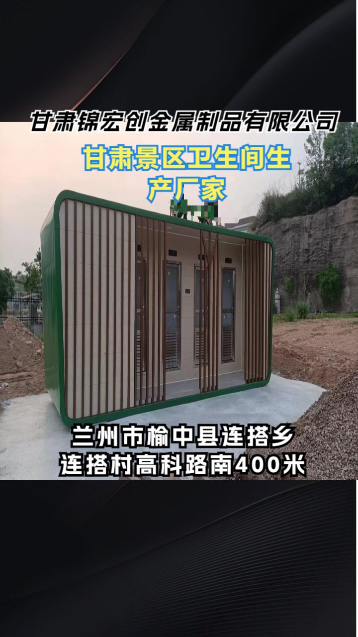 移动卫生间产品示例