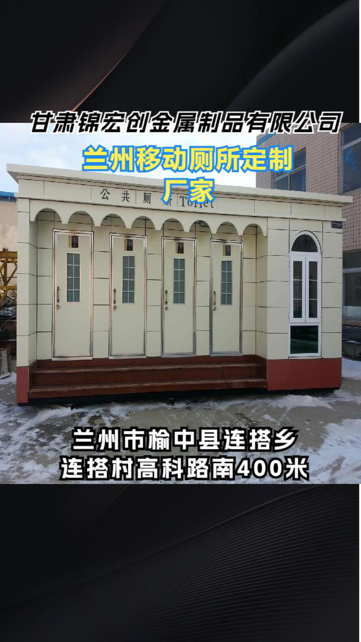 Jiayuguan Project