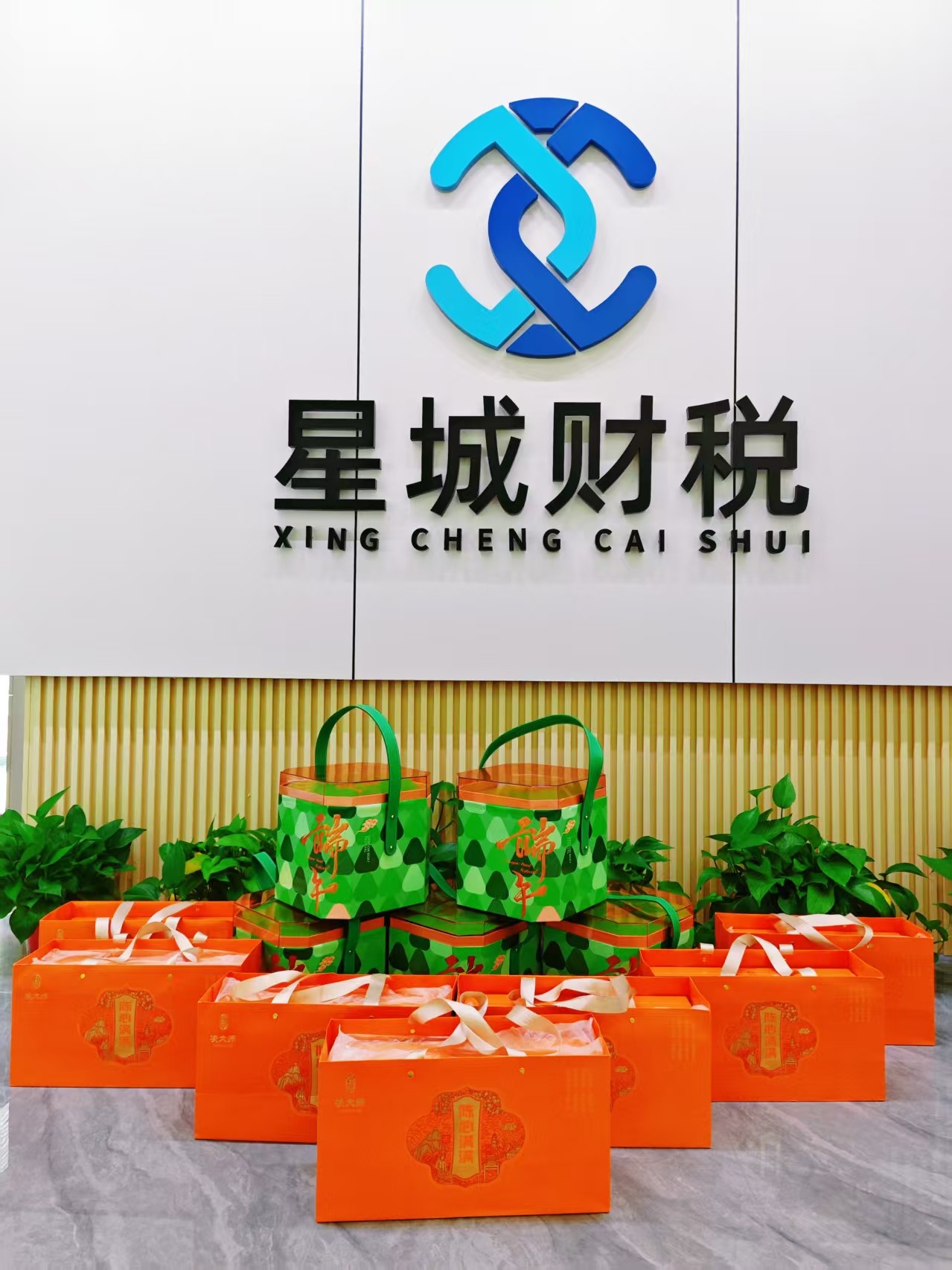 财税合规服务体系