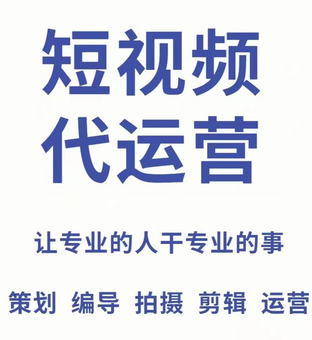 B2B运营效果展示
