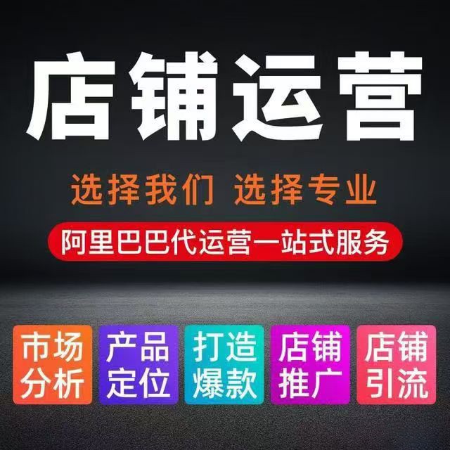 爱采购店铺优化示意