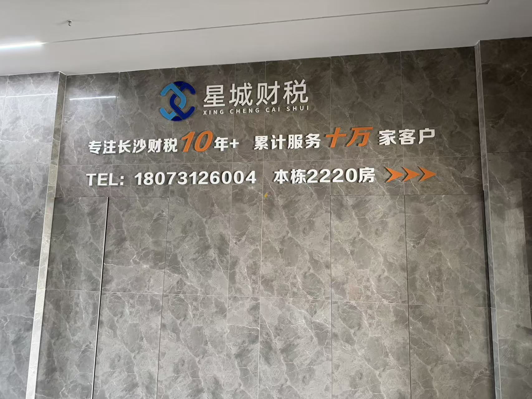财税合规服务场景