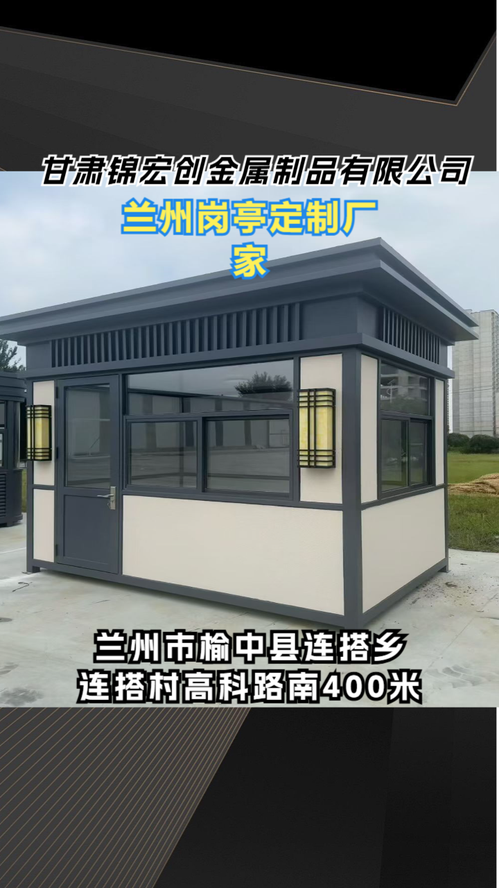 青海商业街售货亭工厂实景展示
