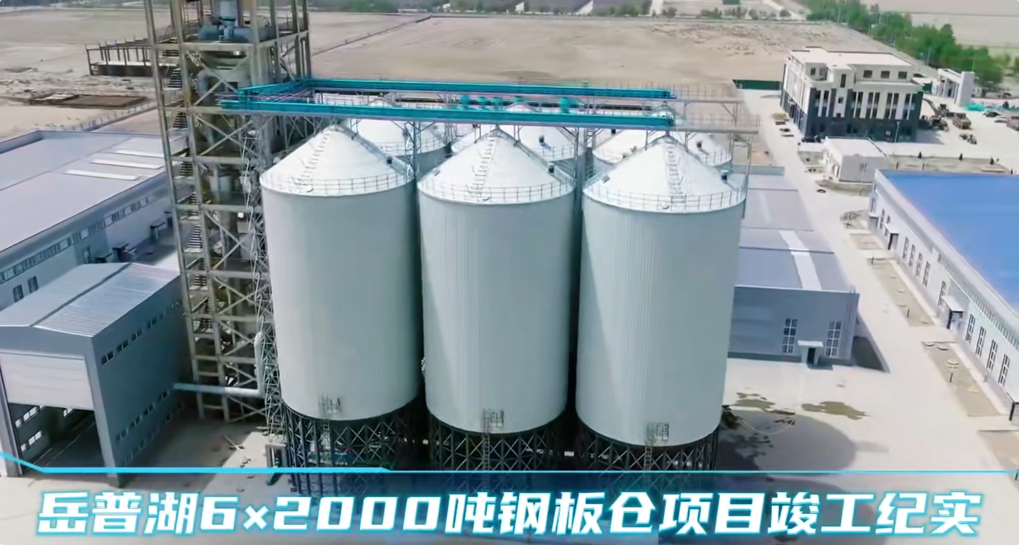 Steel Silo Factory