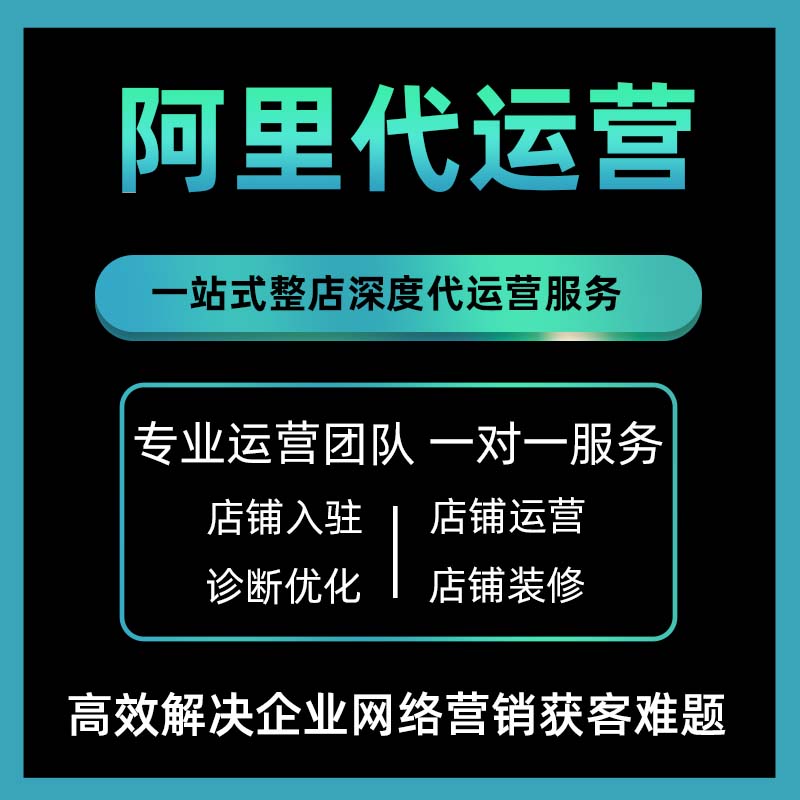 爱采购店铺底层架构优化示意图