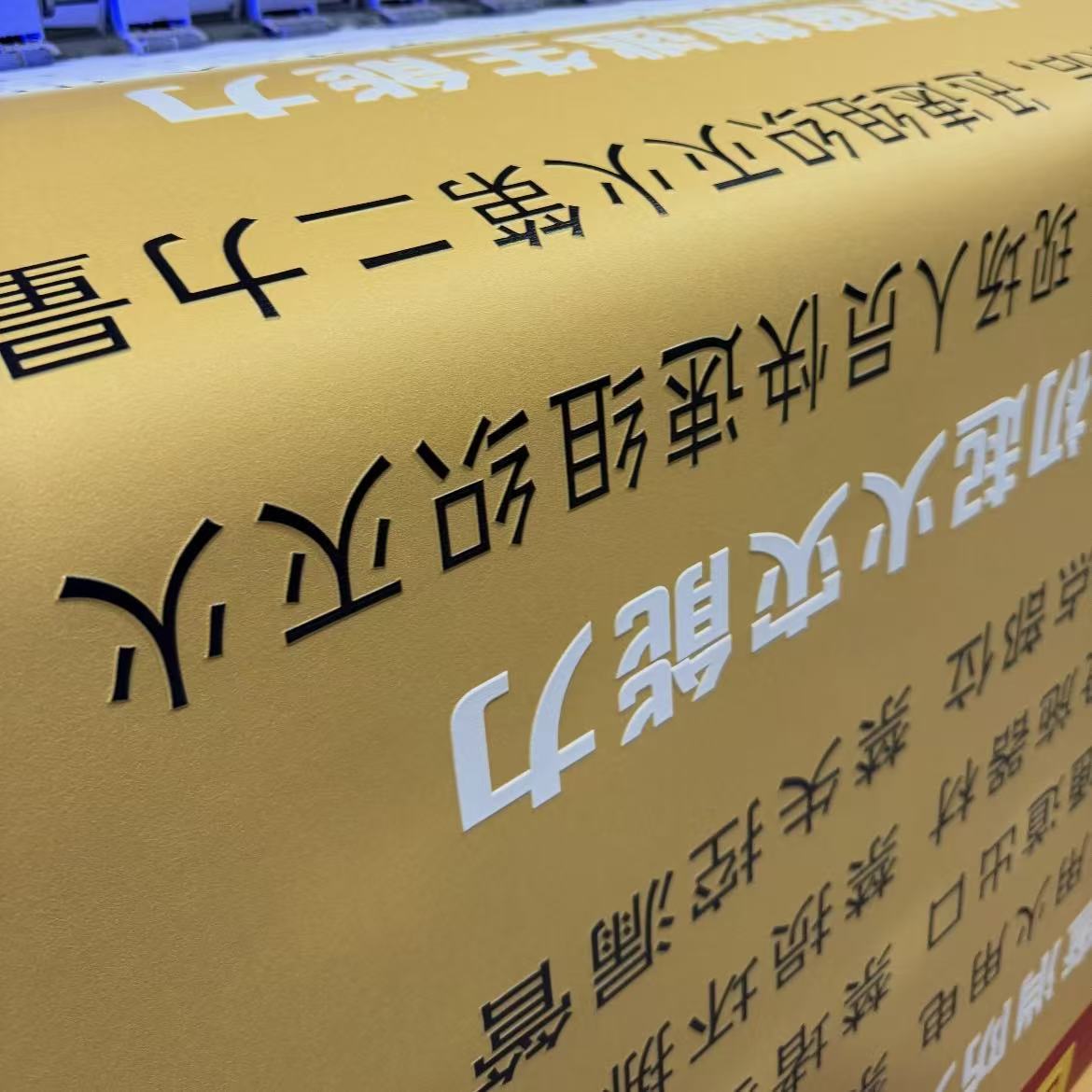 广告加工设备实景