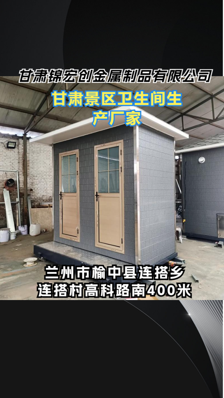 移动卫生间产品细节