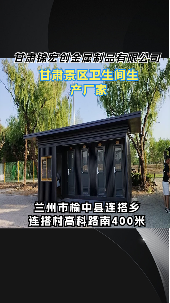 移动卫生间产品实拍