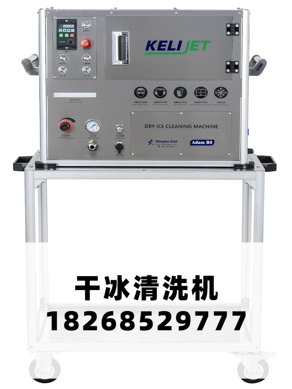 干冰工业清洗应用场景