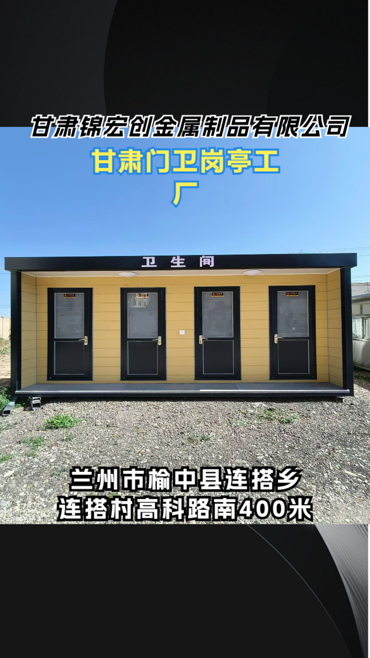 岗亭生产工艺示意图
