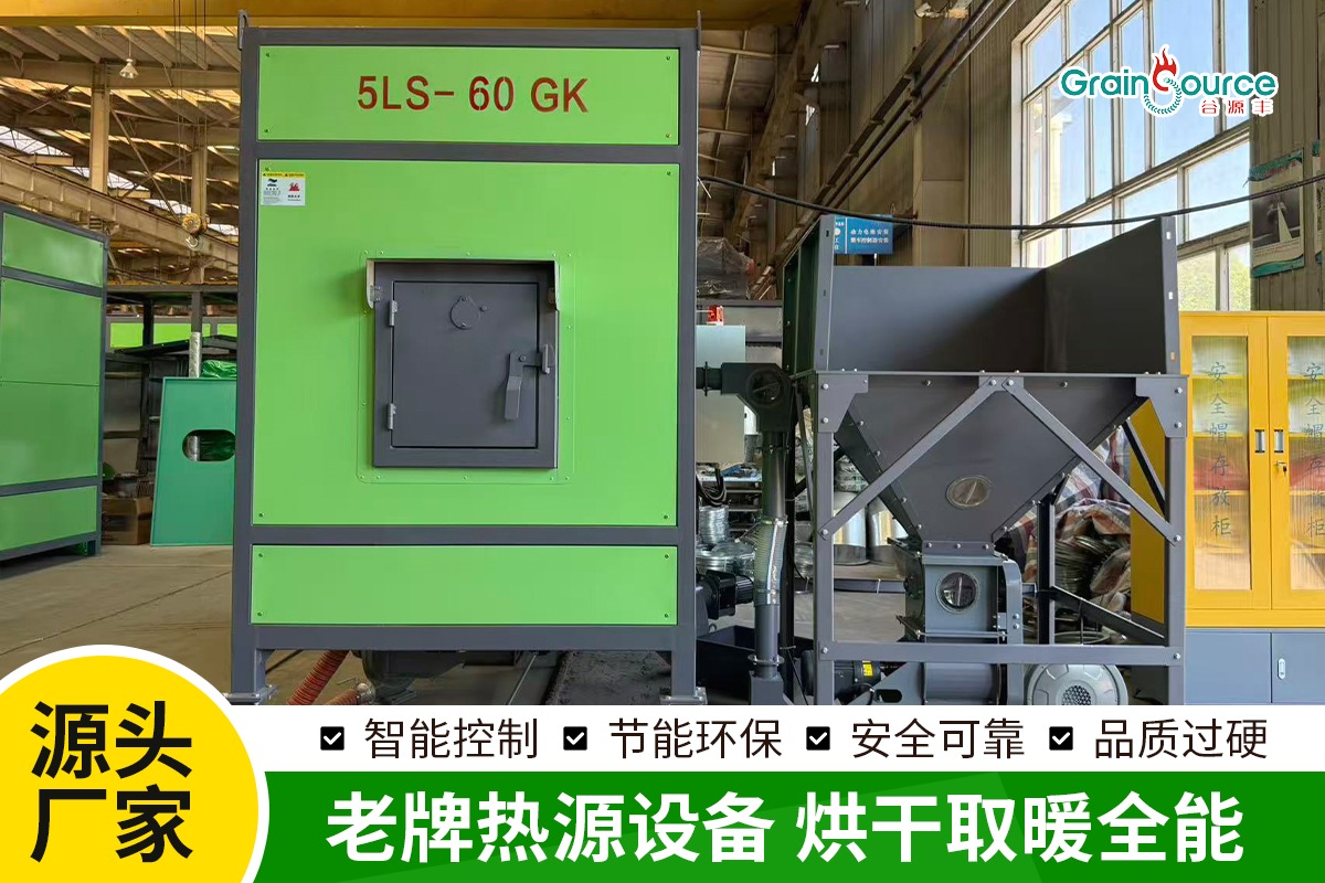 生物质颗粒炉应用现场