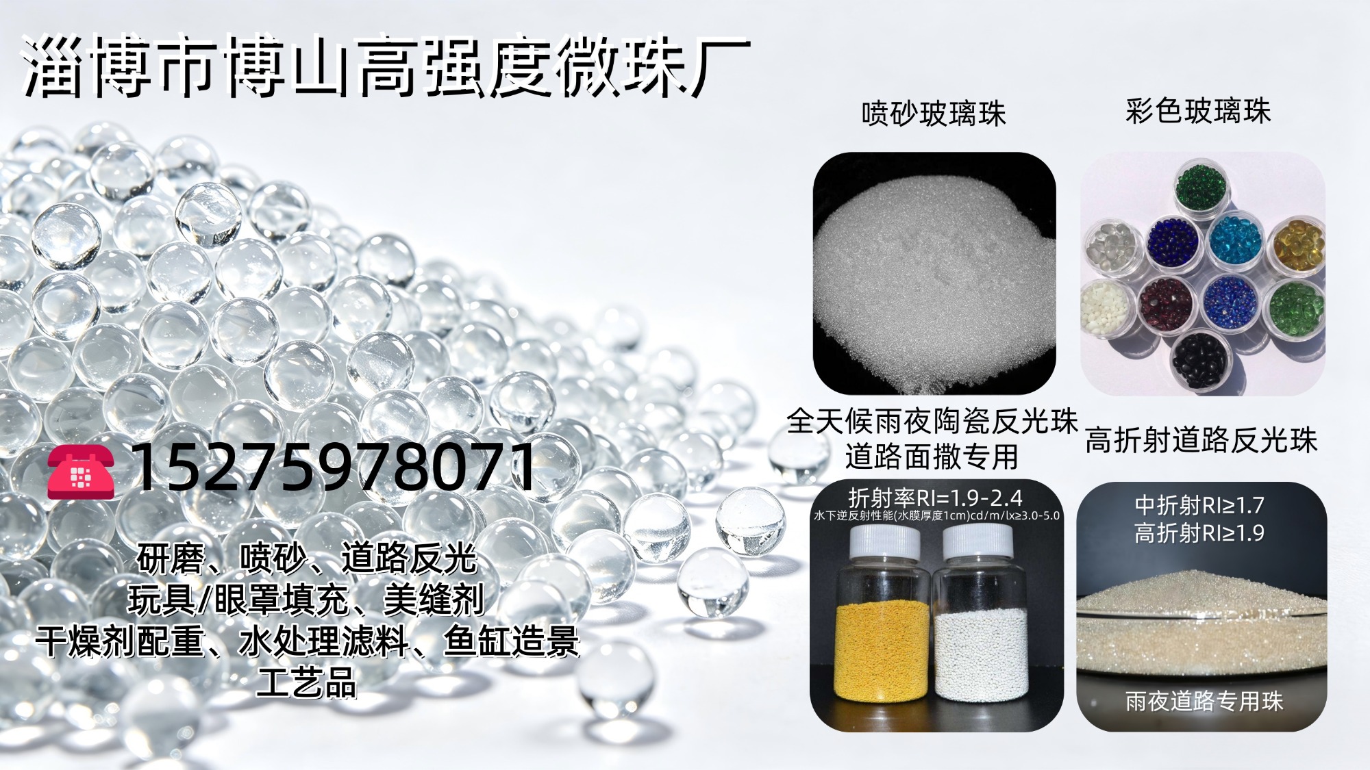 玻璃微珠生产与质检实拍