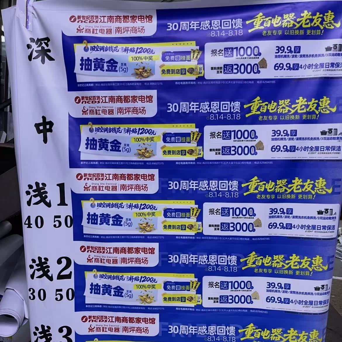 广告牌生产环境