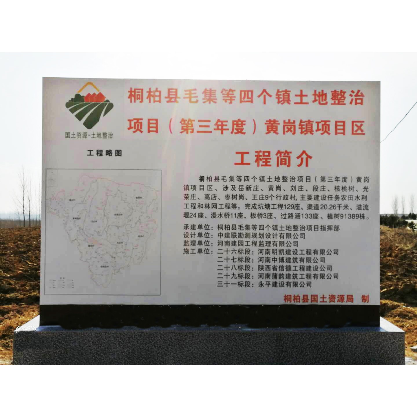 山东高温烧制基本农田牌展示效果