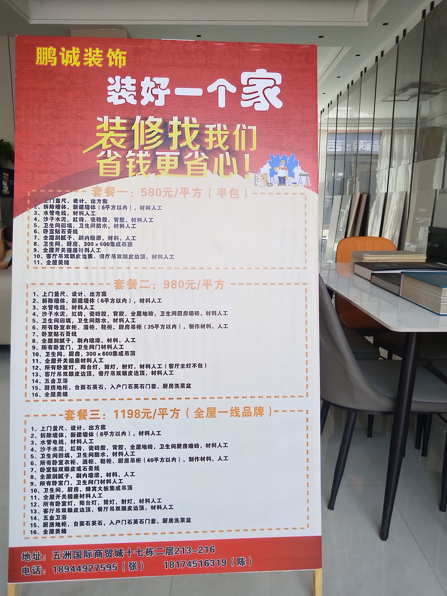 诸暨市家装定制