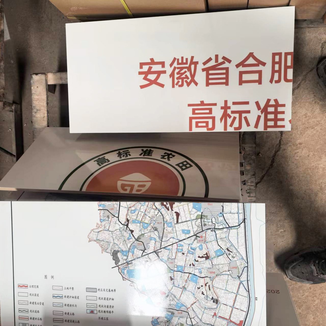 农田标牌实景
