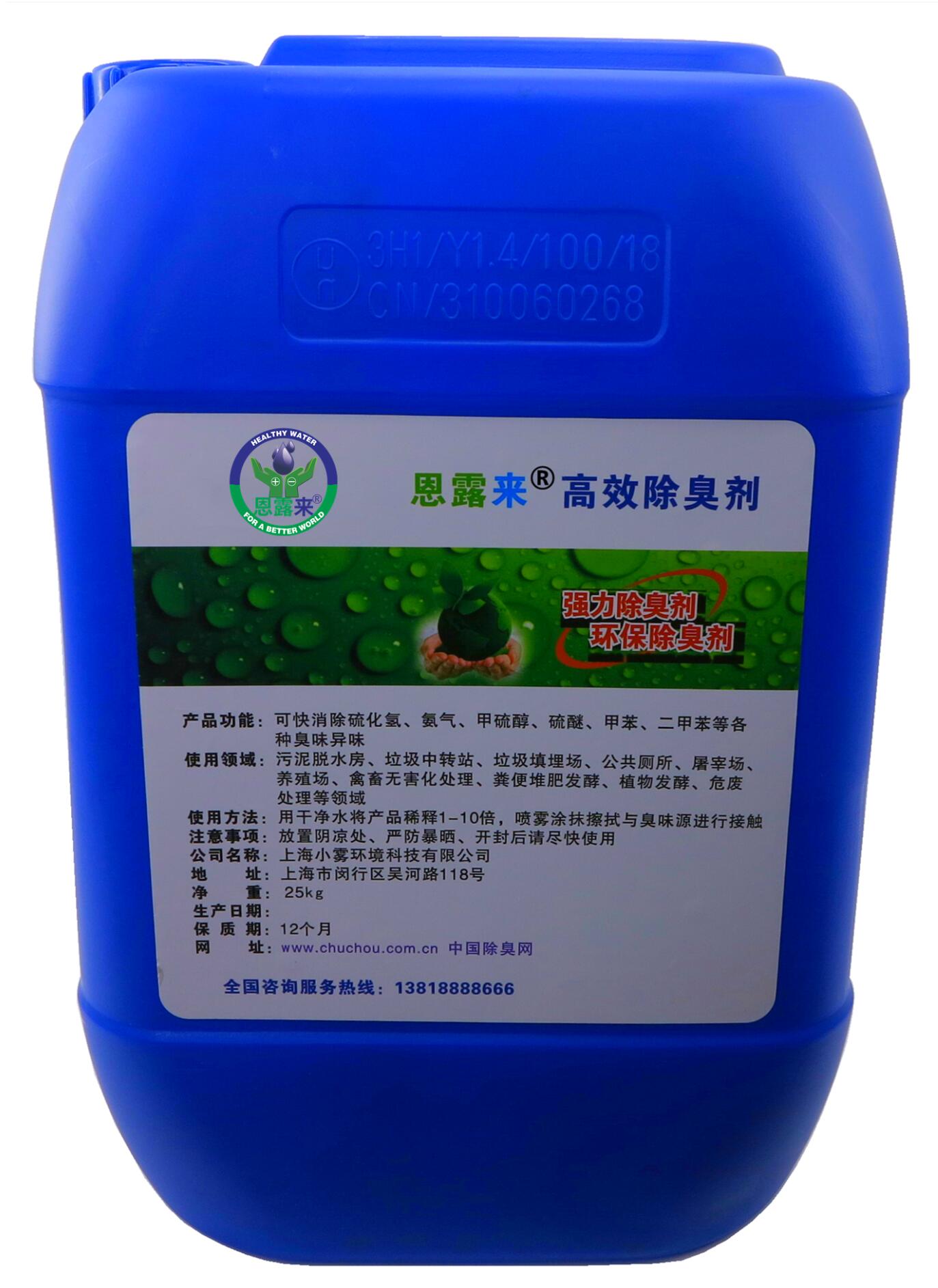 Plant extracted deodorizer application