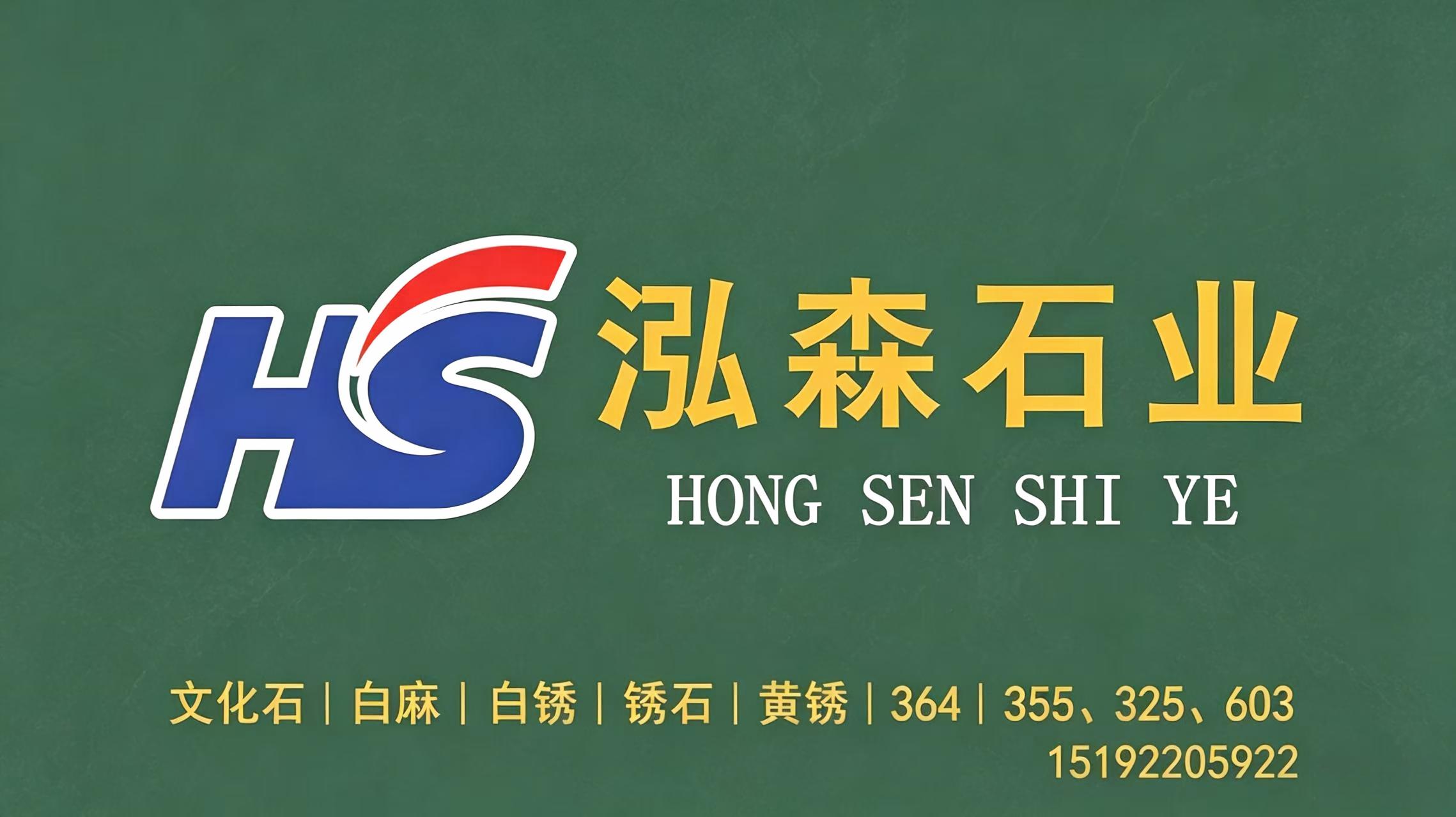 石材加工设备
