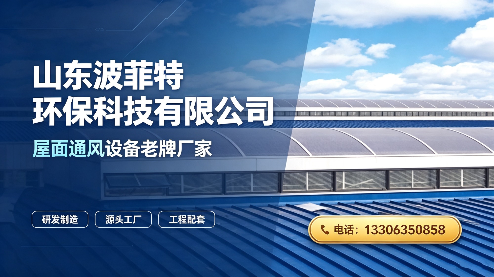 通风气楼结构示意